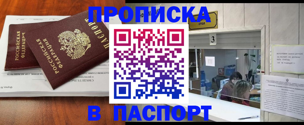 временная регистрация поиск в Чулыме