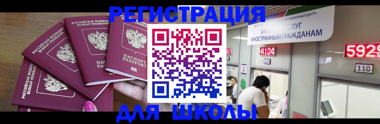 временная прописка в Чулыме