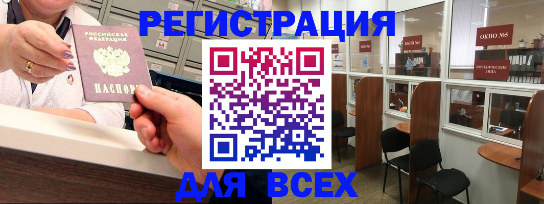 временная регистрация купить в Чулыме